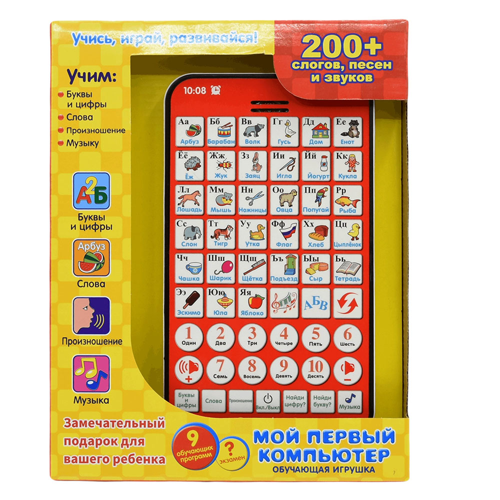 Nieuwe multifunctionele Russis - Kids Without Education recensie en prijs
