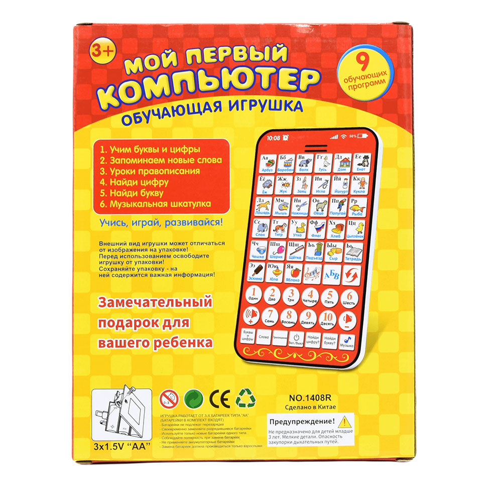 Nieuwe multifunctionele Russis - Kids Without Education recensie en prijs
